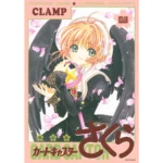 CARDCAPTOR SAKURA ILLUSTRATION COLLECTION 2