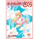 CARDCAPTOR SAKURA ILLUSTRATION COLLECTION 3