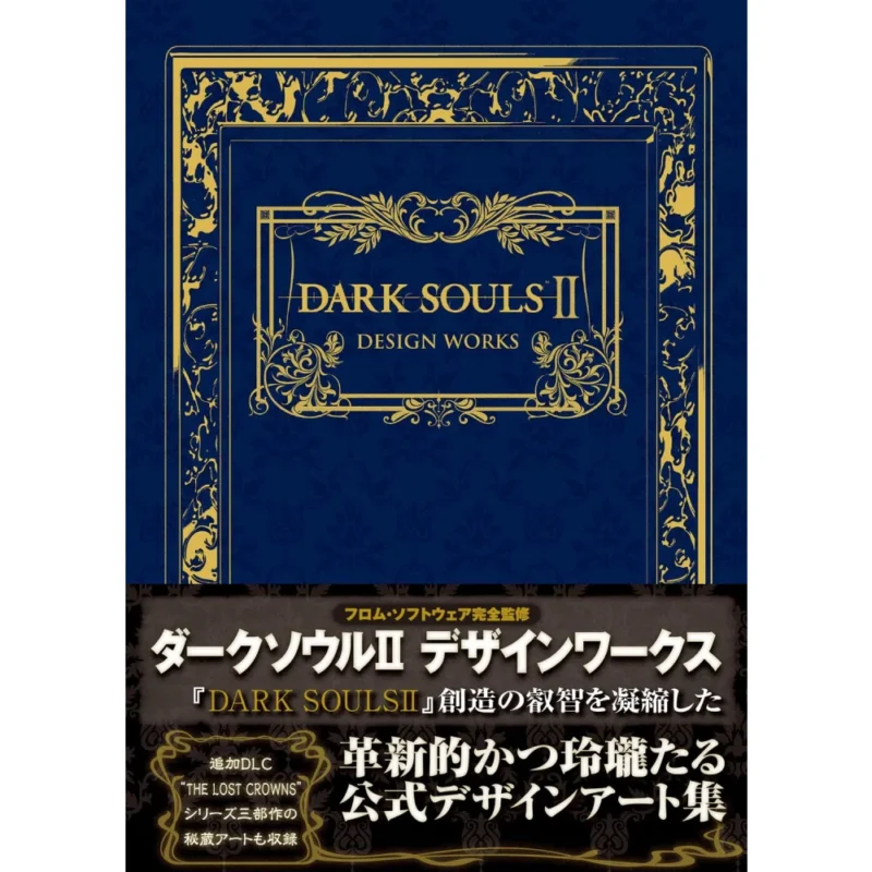 DARK SOULS II DESIGN WORKS