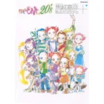 DOREMI 20TH ANNIVERSARY ARTWORK
