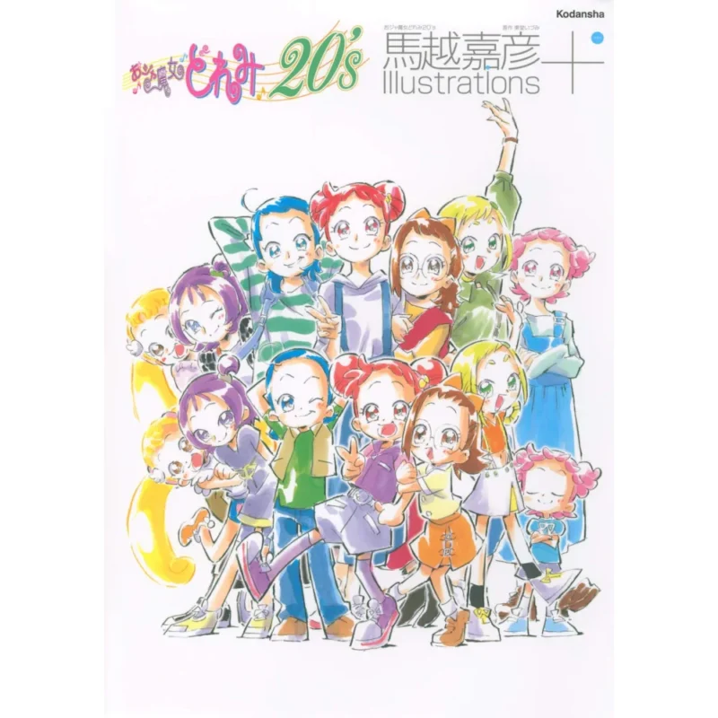 DOREMI 20TH ANNIVERSARY ARTWORK