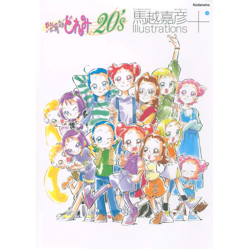 DOREMI 20TH ANNIVERSARY ARTWORK DOREMI 20TH ANNIVERSARY ARTWORK