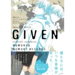 GIVEN MOVIE COMPLETE GUIDEBOOK MEMORY AND MEMORY RECORDS