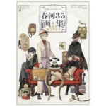HARUKAWA SANGO 35 BUNGO STRAY DOGS ARTWORKS