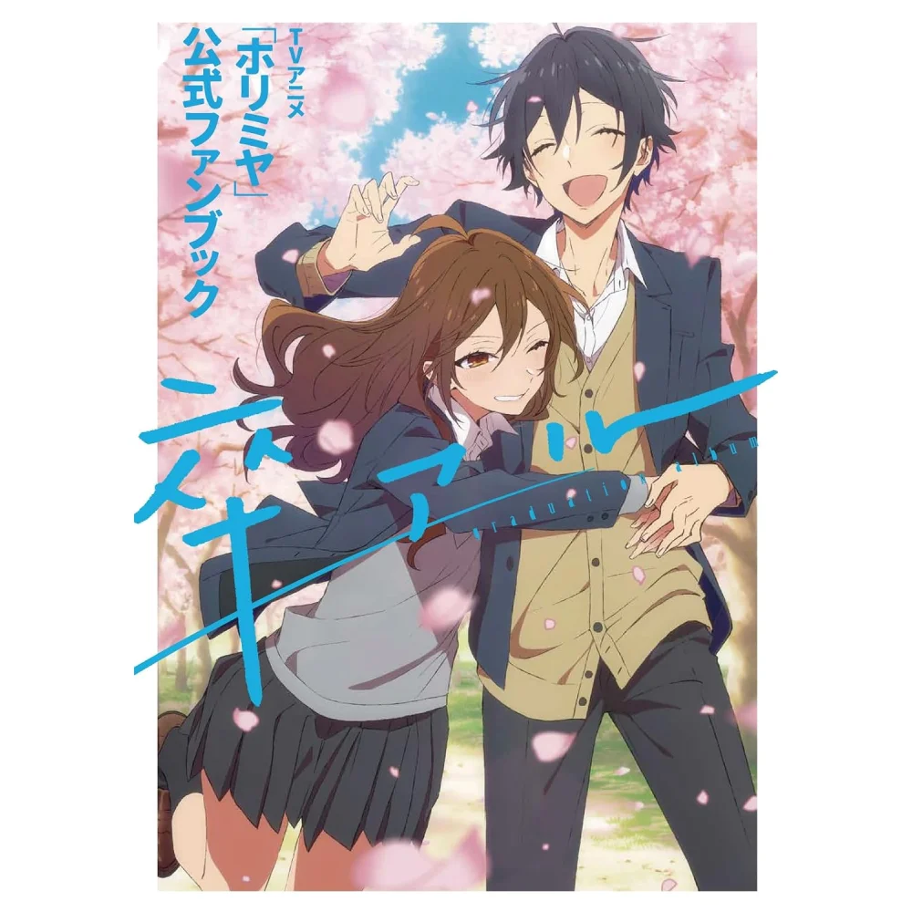 HORIMIYA OFFICIAL FAN BOOK GRADUATION ALBUM HORIMIYA OFFICIAL FAN BOOK GRADUATION ALBUM