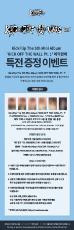 KICKFLIP - KICK OFF THE WALL PT.1 (PHOTOBOOK VER.) 1