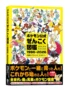 POKEMON OFFICIAL NATIONAL POKEDEX 1996-2026