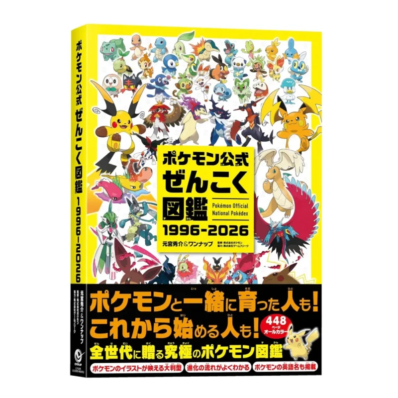 POKEMON OFFICIAL NATIONAL POKEDEX 1996-2026