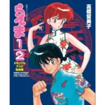 RUMIKO TAKAHASHI RANMA 1/2 MEMORIAL BOOK