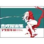 THE ART OF YOH YOSHINARI ROUGH SKETCHES