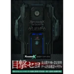 XENOBLADE CHRONICLES X THE SECRET FILE ART OF MIRA