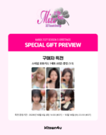 NMIXX - 2027 SEASON'S GREETINGS (MIXX ON THE ROAD) + PHOTOCARD SET SW 1