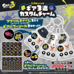 SPLATOON 3 LLAVERO ENLAZABLE 1