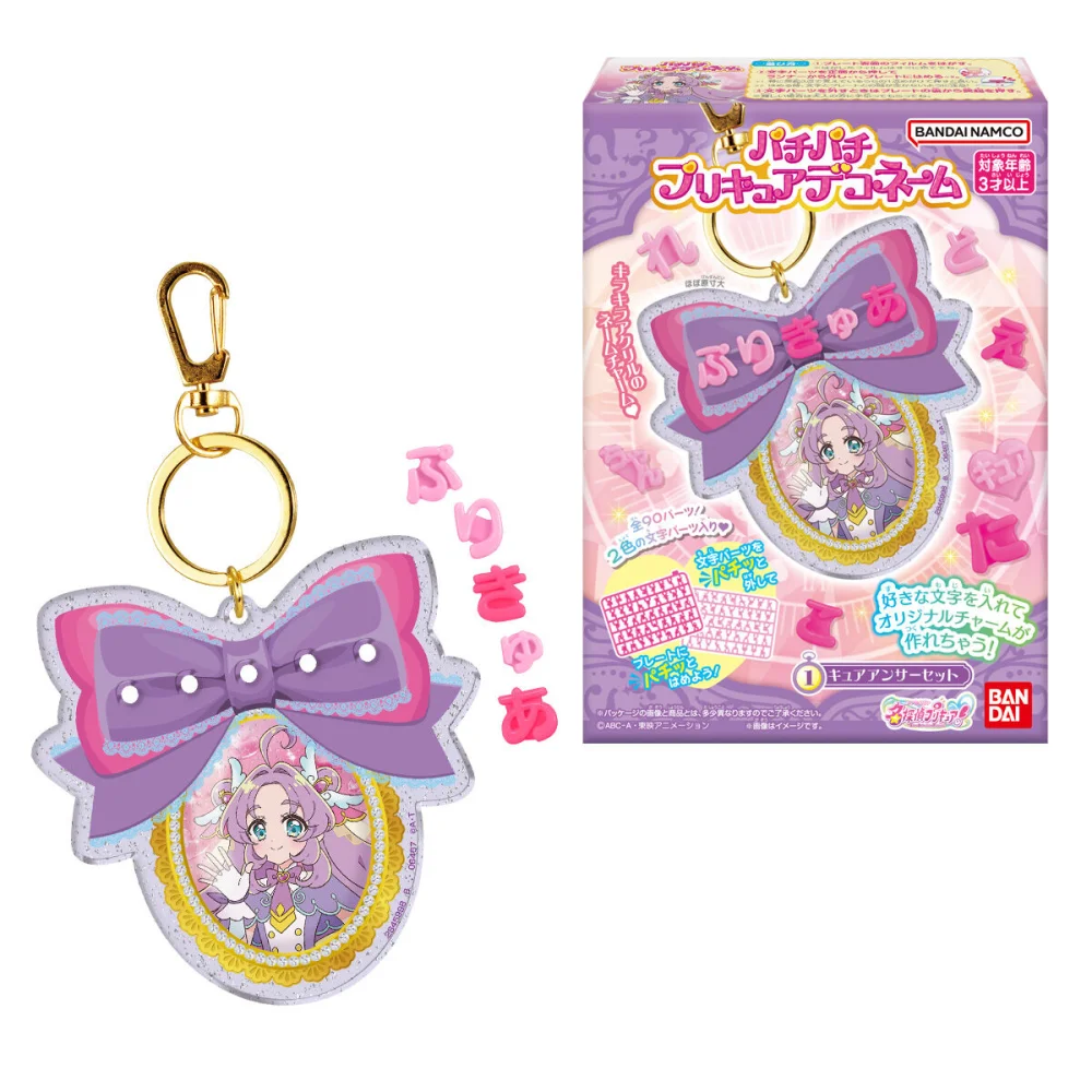 STAR DETECTIVE PRECURE! CHARM DE PLACA IDENTIFICATIVA PACHI PACHI STAR DETECTIVE PRECURE! CHARM DE PLACA IDENTIFICATIVA PACHI PACHI