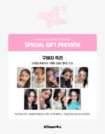 TWICE - 2027 SEASON'S GREETINGS (SPOTLESS) + PHOTOCARD SET SW 1